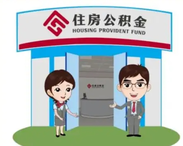 上饶辞职后怎么领取公积金里面的钱（辞职后公积金怎么取出来?）